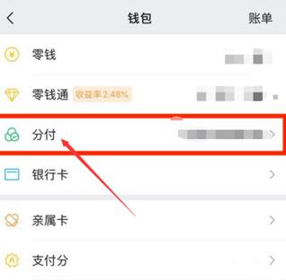 分付怎么借钱出来到微信