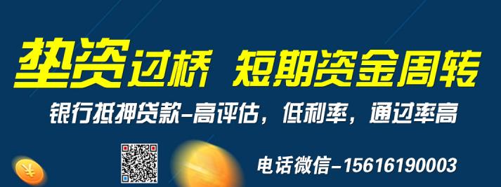 长沙房子抵押,房子抵押三十万每月还多少钱