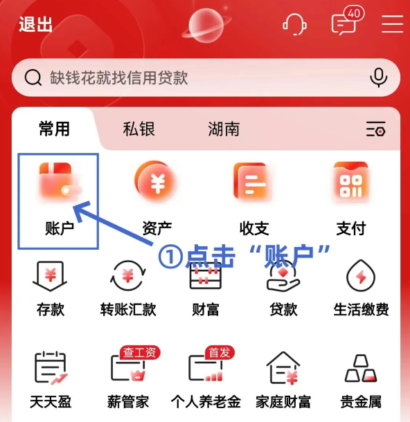 2025最新工商银行APP导出银行流水