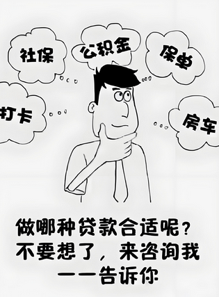 长沙贷款中介哪家好