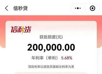 中信银行信秒贷超全错误代码急救指南