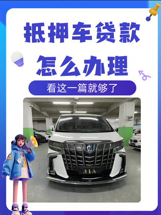 长沙抵押车贷款