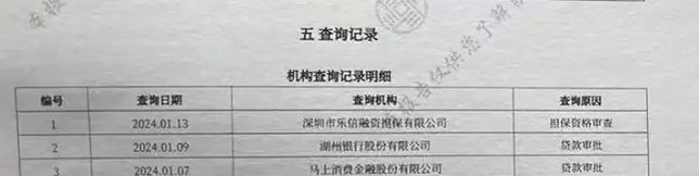 打印征信报告会留记录吗
