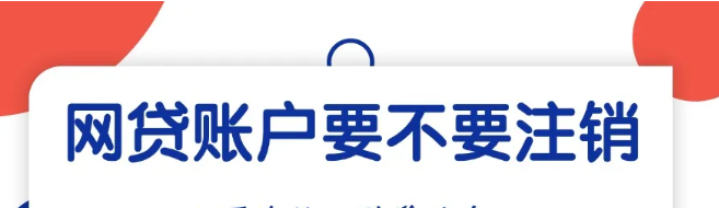 网贷账户注销, 贷款被拒原因
