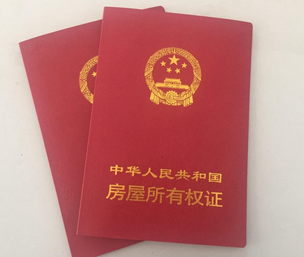房产证抵押贷款怎么贷最划算