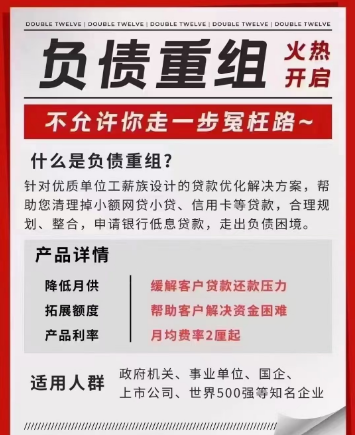 债务重组