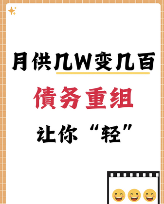 长沙债务重组公司