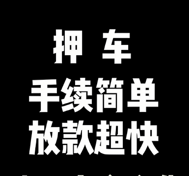 长沙押车贷款，长沙空放贷款