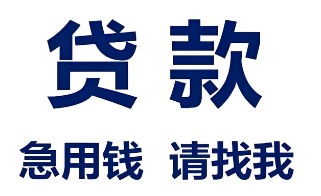 长沙房子抵押贷款到底能贷多少