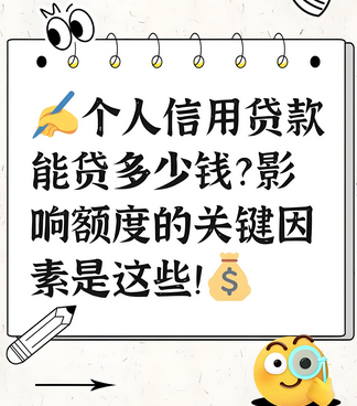 长沙信用贷款怎么申请