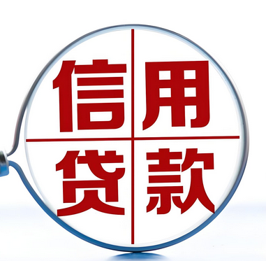 长沙小额贷款公司哪家靠谱