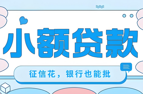 长沙民间贷款