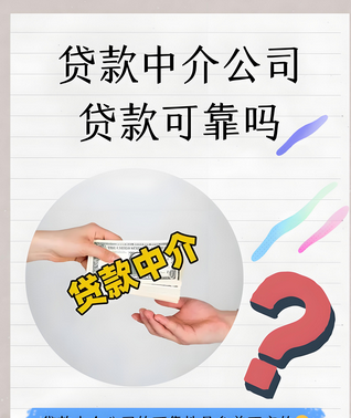 长沙贷款中介怎么收费