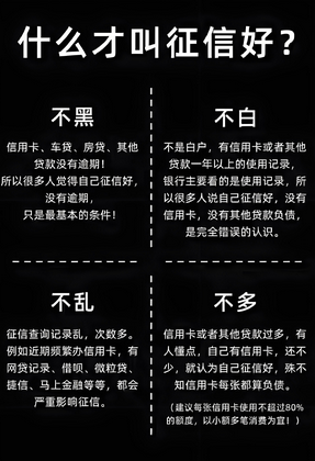 征信不好还能在长沙贷款吗