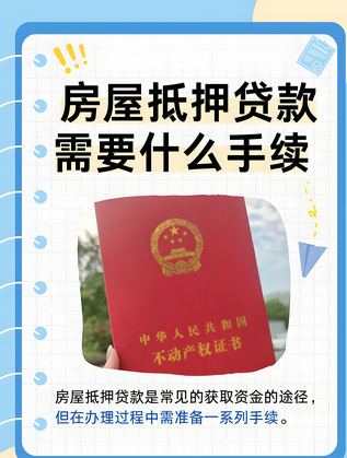 农村自建房能抵押贷款吗