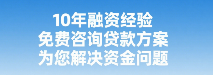 交通银行惠民贷提额降息新方法 交通银行惠民贷提额降息新方法