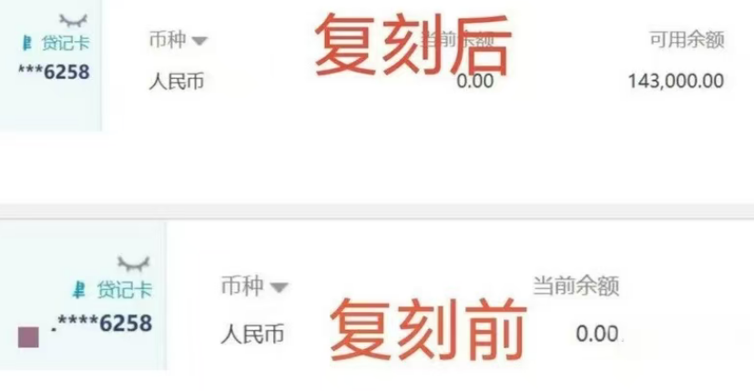 工商银行融e借额度怎么复刻