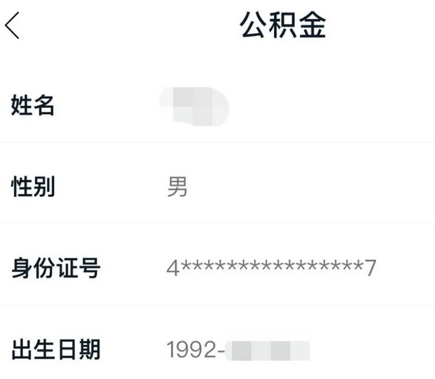 长沙市住房公积金查询